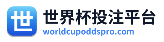 世界杯投注平台 - 官方网站首页